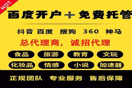 百度竞价托管公司：让广告投放更科学、更高效